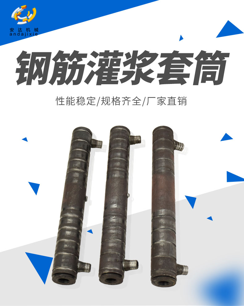 200226104823.jpg 套筒規(guī)格灌漿料運(yùn)用范疇.jpg