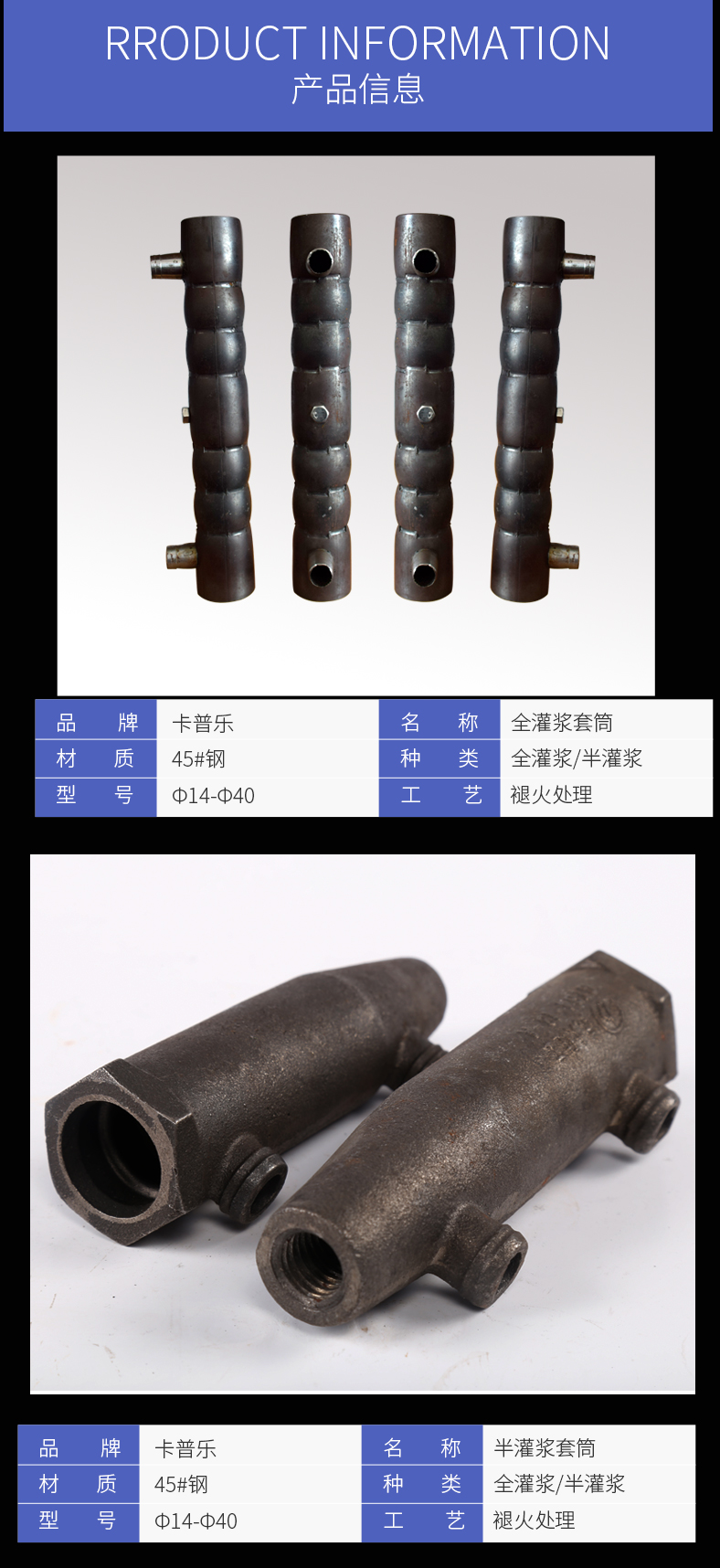 200316041909.jpg 什么是灌漿套筒?安達(dá)機(jī)械為您淺析解答